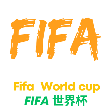 2026世界杯预选赛关键节点与比分分析全面解读